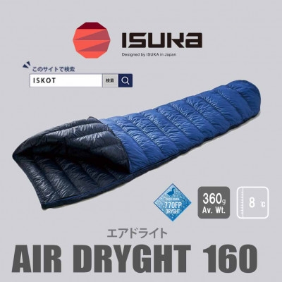 
                  イスカ《シュラフ寝袋》エアドライト 160 ブルーストーン 登山やキャンプ、車中泊用。＜ISKOT＞_寝袋 シュラフ 軽量 アウトドア キャンプ 車中泊 防寒 人気 イスカ 防災【1621048】
                