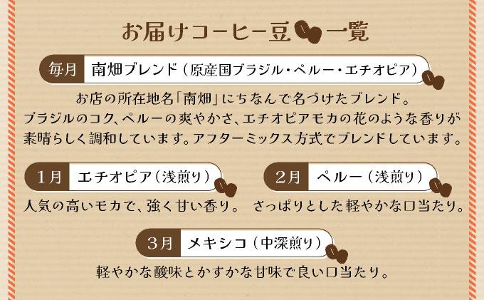 ＜定期便・全12回＞世界を夢見るコーヒー【豆】500g|コーヒー豆 珈琲 詰め合わせ 飲み比べ セット 深煎り 中入り 浅煎り アフターミックス製法 猫屋カフェ 送料無料 福岡県 那珂川市 豆