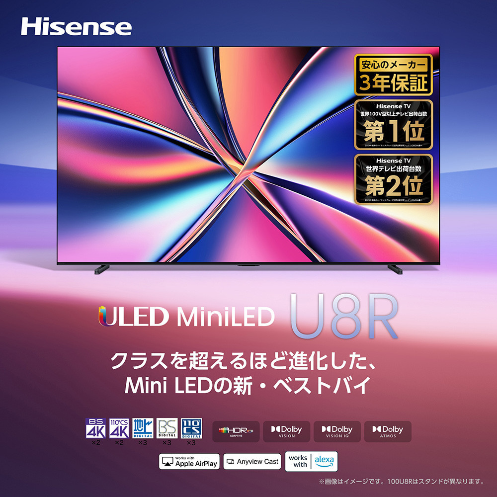 Hisense 【標準設置費込み】 液晶テレビ [ 100V型 / 4Kチューナー内蔵 / YouTube 対応 ] (要事前見積) 100U8R　【 テレビ TV 100型 100インチ 100V 