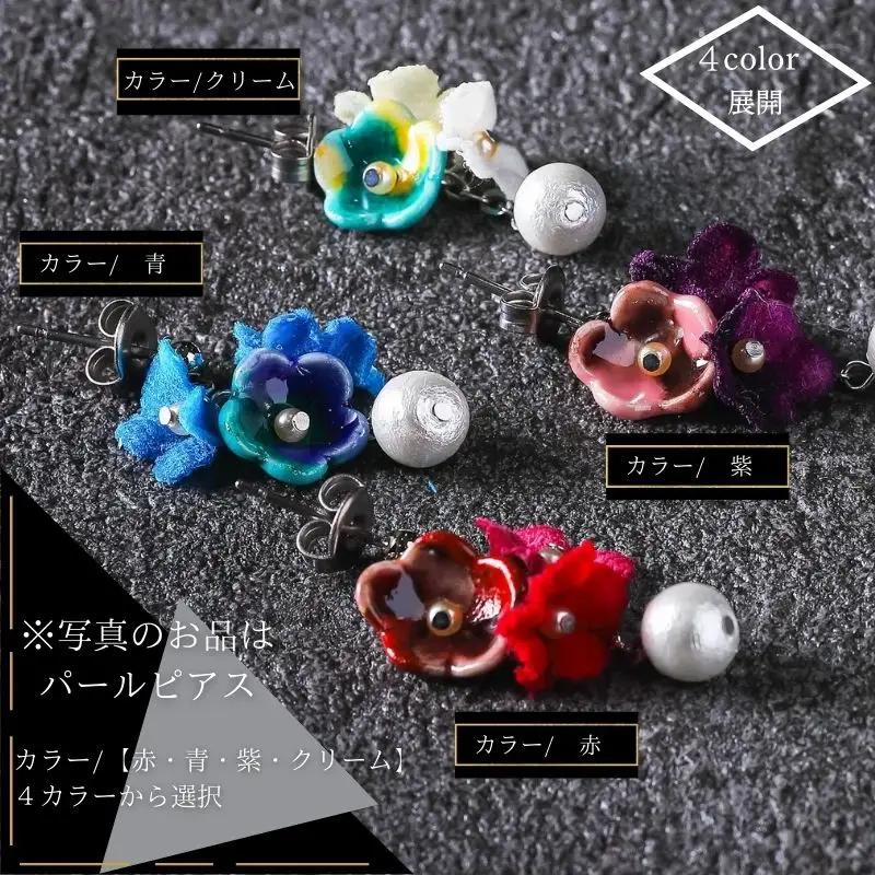 【可愛く九谷焼を楽しむ】九谷焼×布花アクセサリー九谷花（KUTANIKA）九谷花パールイヤリング・ピアス ( 九谷花パールピアス / 青 ) ギフト プレゼント