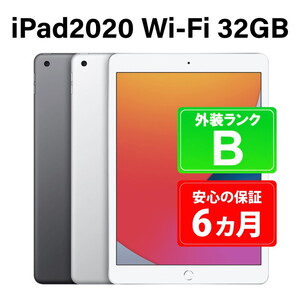 215-1【シルバー】高性能リユース　タブレット　Apple　iPad（第8世代）32GB　Wi-Fiモデル　本体のみ ｜ 中古 再生品 本体 端末