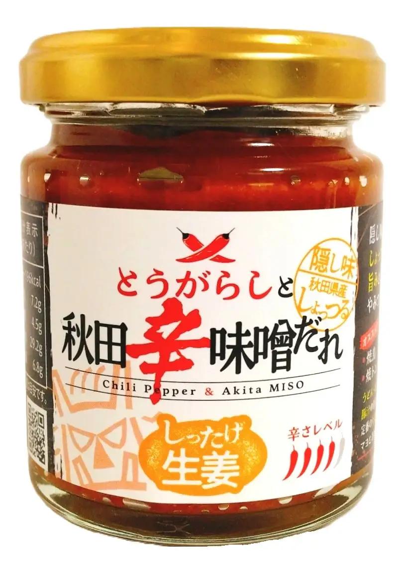 『とうがらしと秋田辛味噌だれ』【しったげ生姜】【ガリっとにんにく】4個セット（各2個）【秋田フーディ】