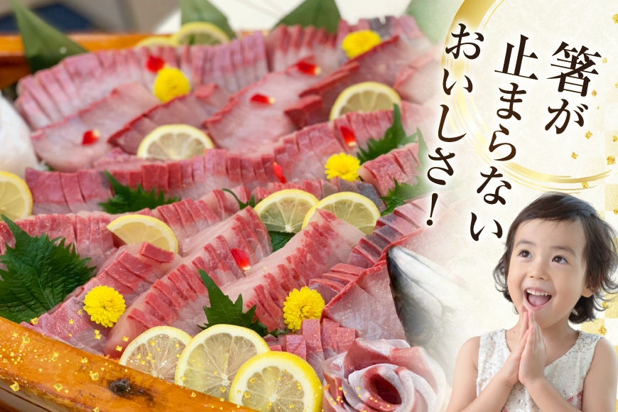 ぶり 刺身 平戸なつ香 ブリ 丸々 1匹 約4.5kg 3枚おろし アラ付き セット [坂野水産 長崎県 平戸市 hr42bgy420503] 鰤 魚介 さかな 刺身用 さしみ 冷蔵 おかず フルーツ