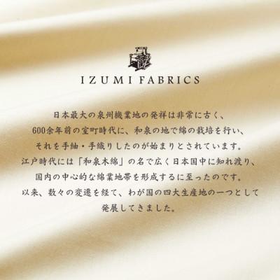 ふるさと納税 和泉市 【ダブル】25cm巾　ボックスシーツ(マットレスカバー)　色:サンド　抗菌防臭加工　 |  | 02