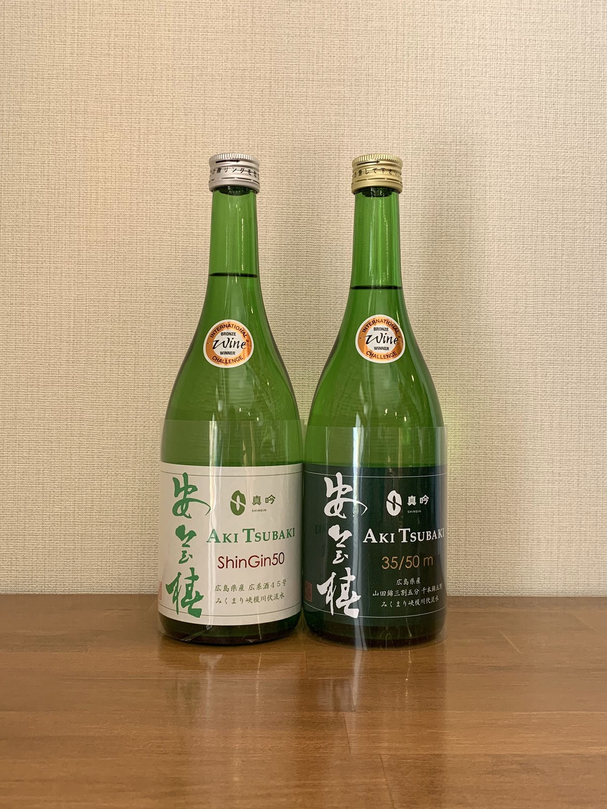 
                  A5 安芸椿35/50mと安芸椿ShinGin50ｍのセット
                