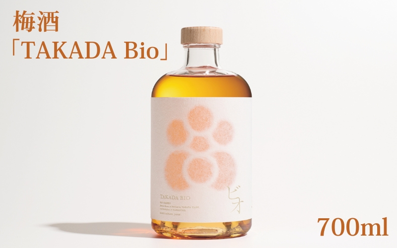 有機JAS認証 梅酒 「TAKADA Bio」 700ml 【tkdkaen010】
