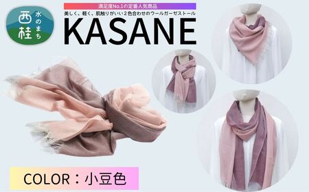 ウール100% 満足度NO.1の定番人気商品　普段使いに最適なストール KASANE　小豆色（ペールピンク×ラセットブラウン）　68cm×180cm ／7.ペールピンク×ラセットブラウン／ 郡内織ブランド ウール ストール プレゼント 贈り物 オールシーズン対応 国産 日本製　ギフト 送料無料 ふるさと納税【n0614-07_yam】