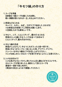 牛もつ鍋セット 3~4人前 ちゃんぽん麺付き もつなべ 鶏ガラ モツ鍋 しょうゆスープ もつ鍋 埼玉県 もつ鍋 羽生市 モツ鍋 焼き鳥屋 もつ鍋 TAKA モツ鍋