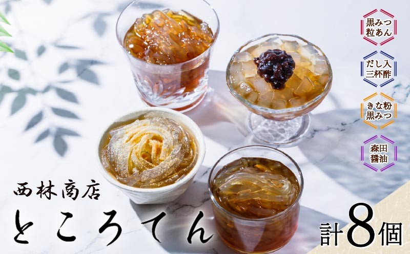 
無添加ギフトセット　８個
