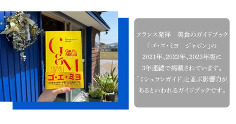 【1名様分】自然イタリア料理 da zeroお食事券 6,600円お任せコースチケット 佐川町 ダゼロ イタリアン アレルギー対応 オーガニック野菜 dazero