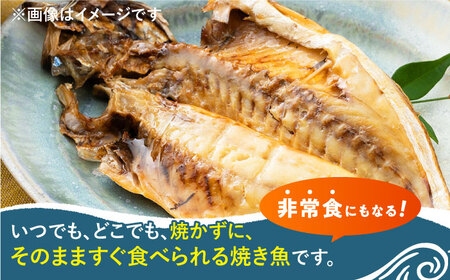【全2回定期便】対馬産 骨まで食べる あじ開き 8枚《 対馬市 》【 うえはら株式会社 】 対馬 新鮮 干物 アジ 常温 魚介 魚[WAI107]