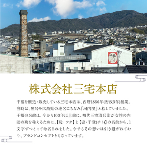 千福 上撰Ⅴパック 180ml × 30本セット ku088-012-r