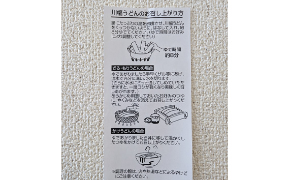 老舗製麺所の「こうのす川幅うどん」セット