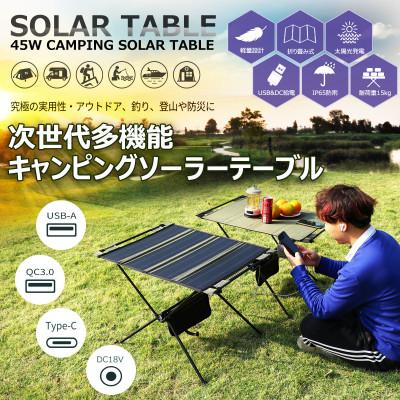 ふるさと納税 貝塚市 テーブルにもなる多機能ソーラーパネル コンパス 温度計 収納バッグ付き 45W TYH-45B |  | 01