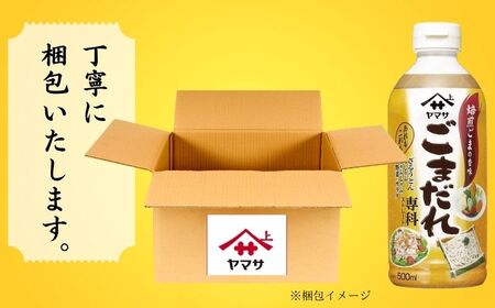 ごまだれ専科 12本 (1本500mL) ごまだれ ごまだれ ごまだれ ごまだれ ごまだれ ヤマサ 櫻井謙二商店