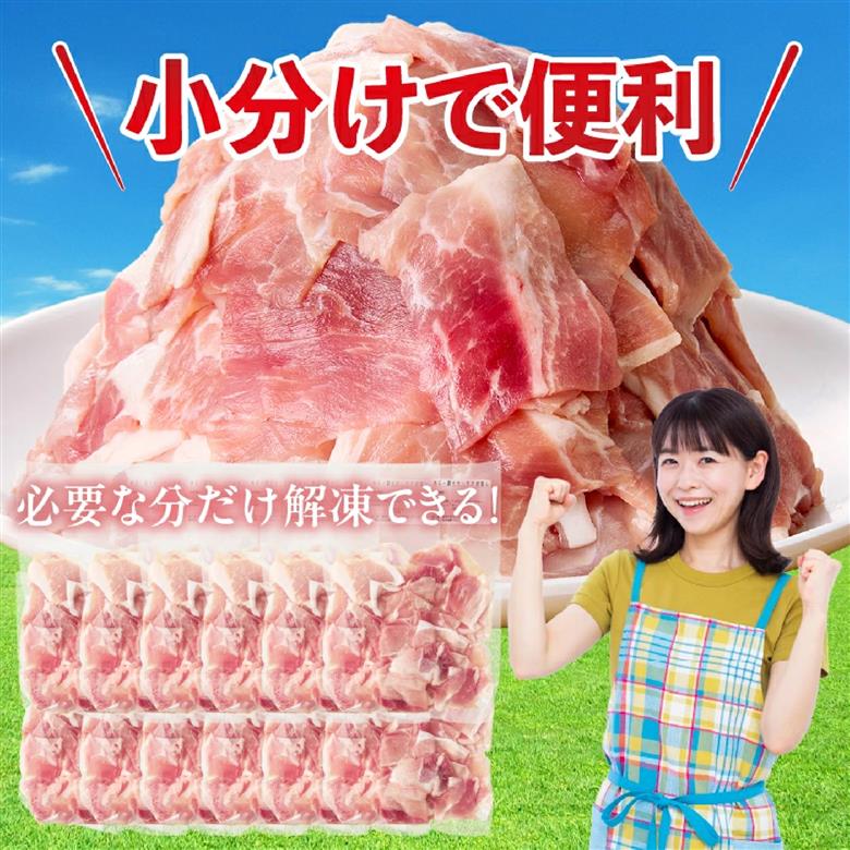 【訳あり】宮崎県産ホエー豚万能 小間切れ 2kg（豚肉 豚 ホエイ豚 こま切れ 豚こま 豚小間切れ 豚しゃぶ 訳あり 小分け） 250g×8P