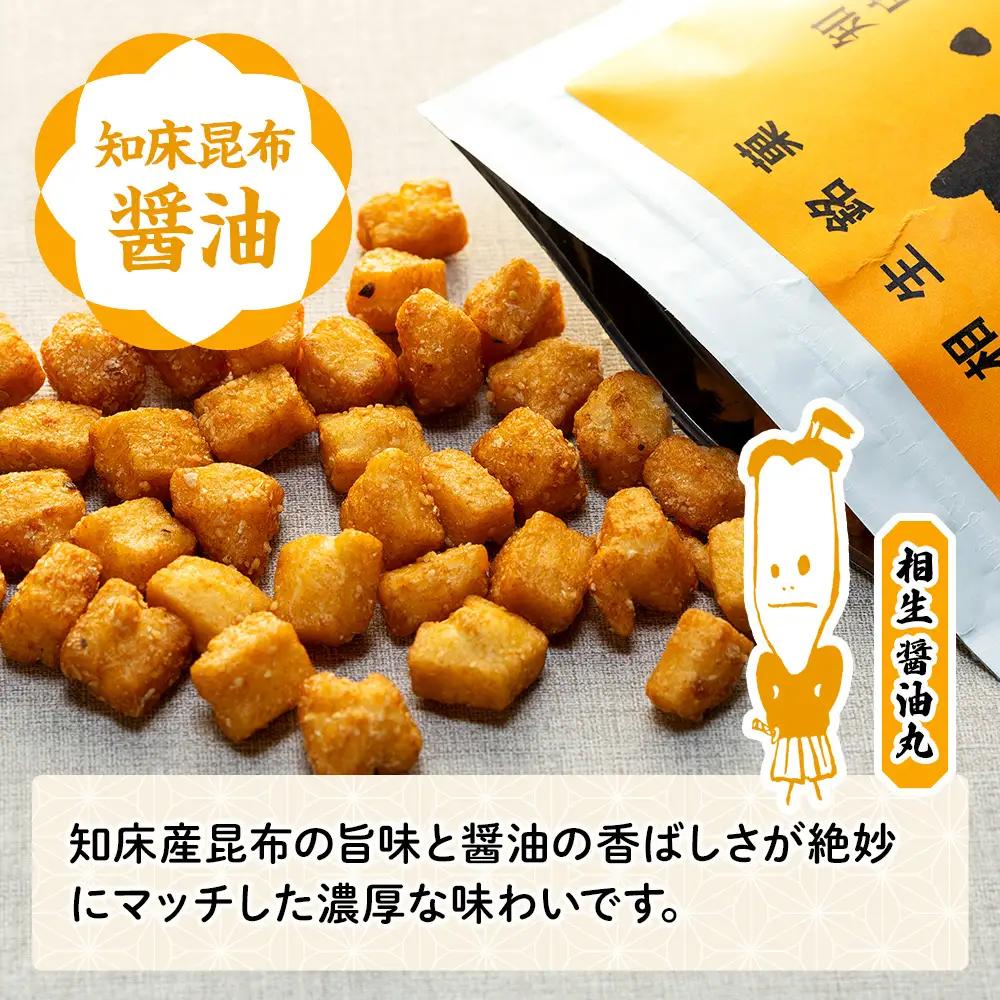 相生銘菓　おかき３種セット（オホーツクの塩、特製甘だれ、知床昆布醤油）　９袋（各種３袋入り）｜ふるさと納税 おかき 米菓 お菓子 おからおかき ヘルシー スナック おつまみ 煎餅 せんべい 甘だれ 醤