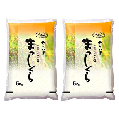 ふるさと納税 黒石市 まっしぐら　精米5kg×2袋 |  | 01