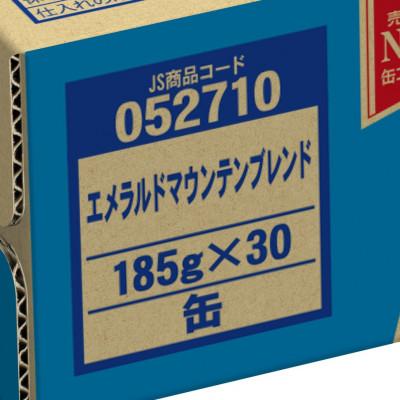 ふるさと納税 鳥栖市 ジョージア エメラルドマウンテンブレンド 185g 1箱(30本)(鳥栖市) |  | 02