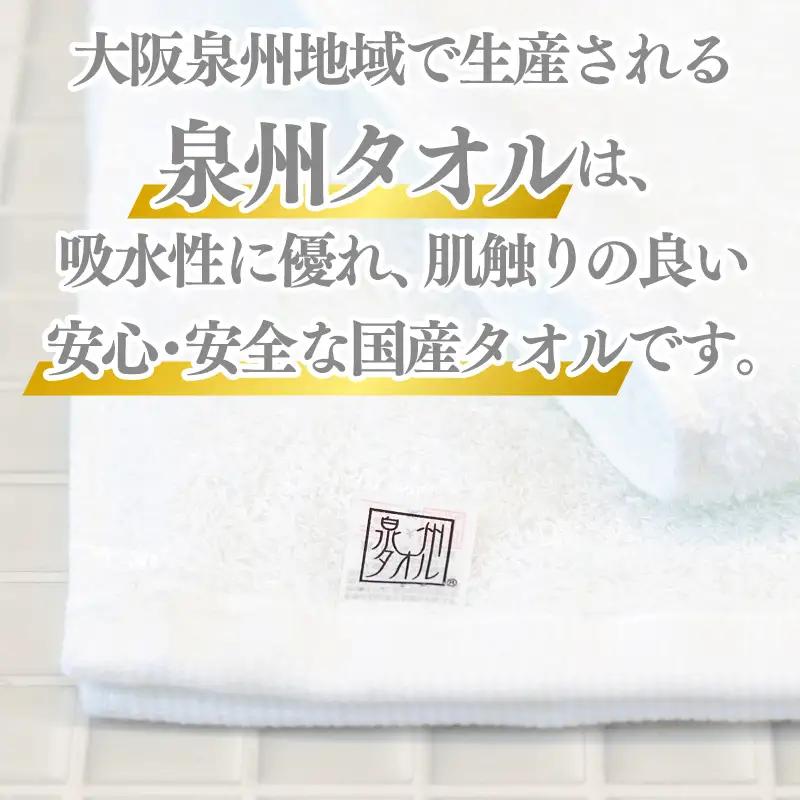 【ホテル基準】吸水性バツグン！ フェイスタオル 6枚 (ホワイト)  泉州タオル