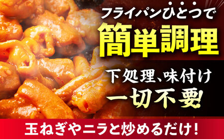 【12回定期便】 「元祖みたけとんちゃん」 狂辛 味噌漬け ミックスホルモン 2袋 / モツ もつ 白もつ ホルモン 辛口 / 御嵩町 / 藤よし[AVAA066]