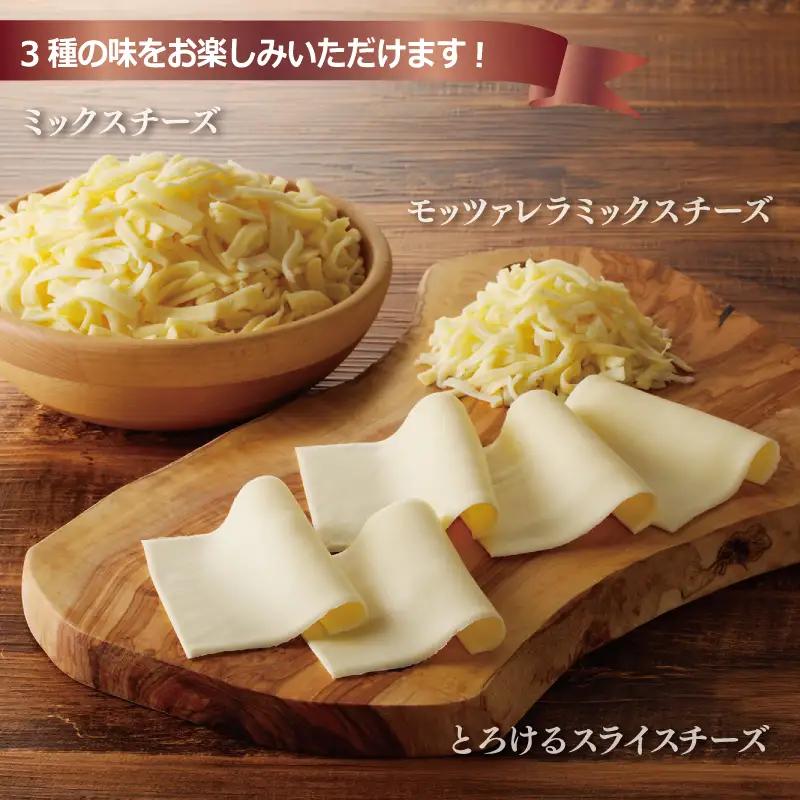 人気チーズ 定期便 3種セット×全3回 ムラカワチーズ【毎月配送コース】