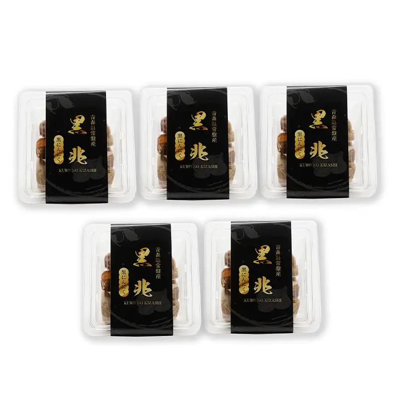 黒にんにく100g×5パック ニンニク にんにく F41-0053