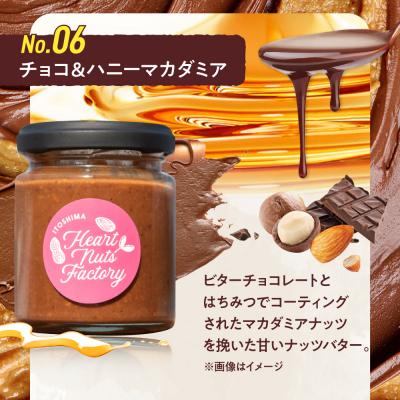 ふるさと納税 糸島市 アーモンドバター  /  チョコ&ハニーマカダミア 90g×2本セット [ASJ031] |  | 02