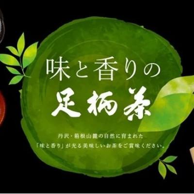 ふるさと納税 南足柄市 足柄茶プレミアムリシール缶290g×24本入 |  | 01