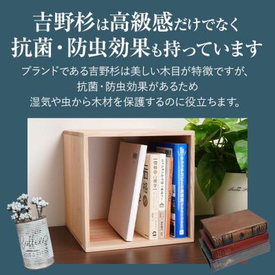 ふるさと納税 古賀市 吉野杉ロの字シェルフ・スクエア250mm |  | 01