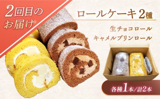 【5回定期便】焼き菓子・スイーツ贅沢5種定期便（ババロアケーキ・ロールケーキ2種・レモンケーキ・リアンハート・クランベリーレアチーズケーキ） [OAD025] / 菓子 スイーツ ケーキ チョコレート