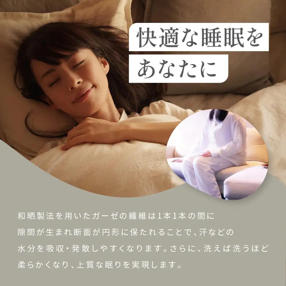 【大東寝具】京和晒綿紗 ガーゼパジャマ 2重合わせ 白 男女兼用サイズ（グレー LL）｜京都 パジャマ 人気ブランド 抜群の肌ざわり 快眠