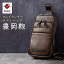 【ふるさと納税】豊岡鞄 ボディバッグ CDTH-013 ブラウン / 鞄 かばん バッグ カバン おしゃれ