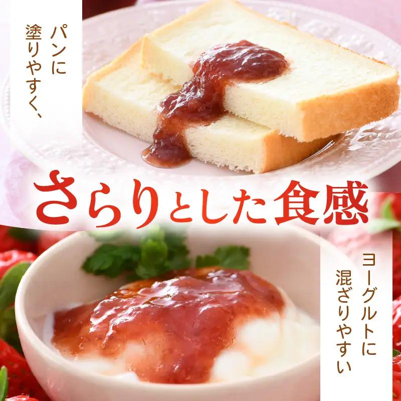 あわらの大人気 観光いちご農園「農楽里」で採れた「紅ほっぺ」のいちごジャム 140g×4瓶   [aw012-a001]