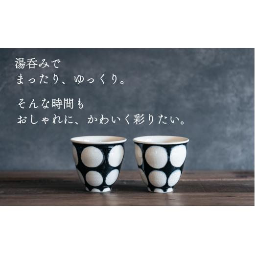 喜鶴製陶【有田焼】湯呑み(大) 丸紋 ペアセット 喜右エ門シリーズ A30-412_イメージ2