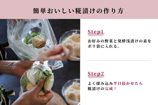 さくら糀屋 糀で作った発酵浅漬けの素 400g×5個 2kg 庄内産特別栽培米使用 誰でも簡単！お漬物作り ドレッシングにも 400g×5個