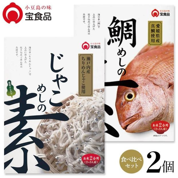 
            小豆島の味 宝食品 飯の素　食べ比べ2箱セット【じゃこめしの素/鯛めしの素】
          