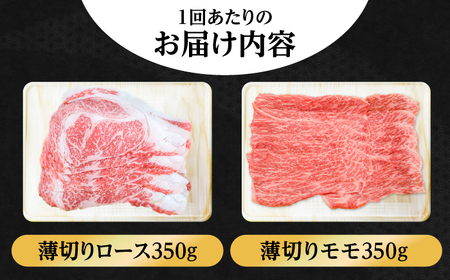 【全12回定期便】【希少で上品なお肉をご家庭で！】五島牛 薄切りセット ロース モモ 700g 4〜5人前【ごとう農業協同組合】[RAT011]