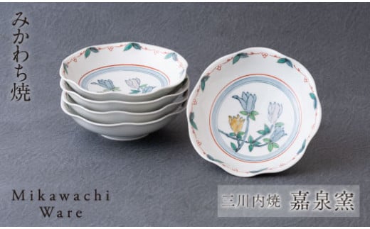 〈嘉泉窯〉一葉木蓮多用皿揃5枚組