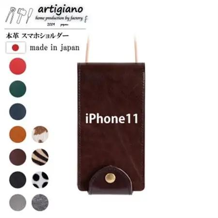 【本革 スマホショルダー】ブラウン iPhone11 手帳型【apo-22hh】【1556855】