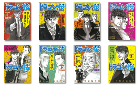 漫画 ドラゴン桜 全巻 漫画