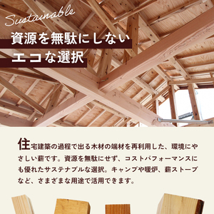 【訳あり】 サスティナ薪 100サイズ ： 不揃い 針葉樹 ランダム アソート 薪 暖炉 薪ストーブ キャンプ 焚き火 アウトドア 木材 端材