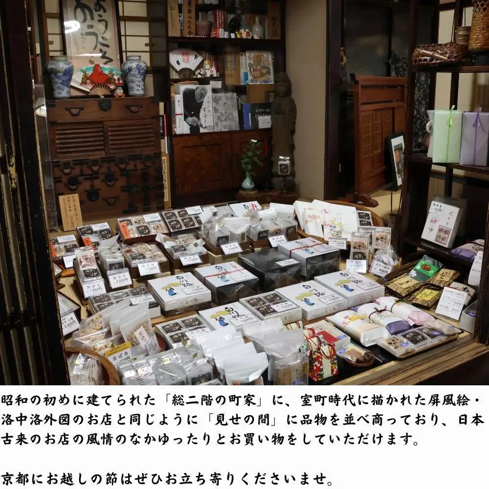 【京のおせん処田丸弥】京せんべい白川路3枚×12袋｜京都 老舗 素朴な胡麻煎餅 人気 しらかわじ