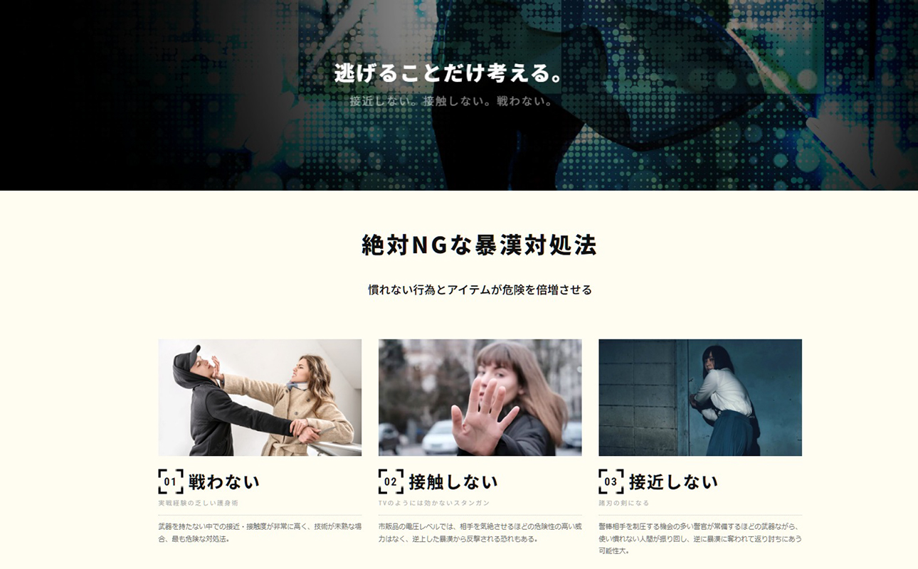 防犯スプレー ICHIGEKI ウイアール【防犯グッズ いちげき 護身 安全 安心 国産 防犯 対策 三重県 四日市市 四日市市ふるさと納税】