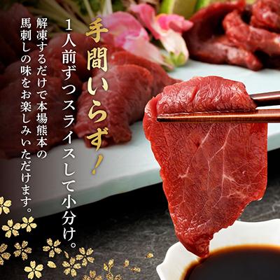 ふるさと納税 八代市 国産赤身馬刺しスライス160g(40g×4)(八代市) |  | 01