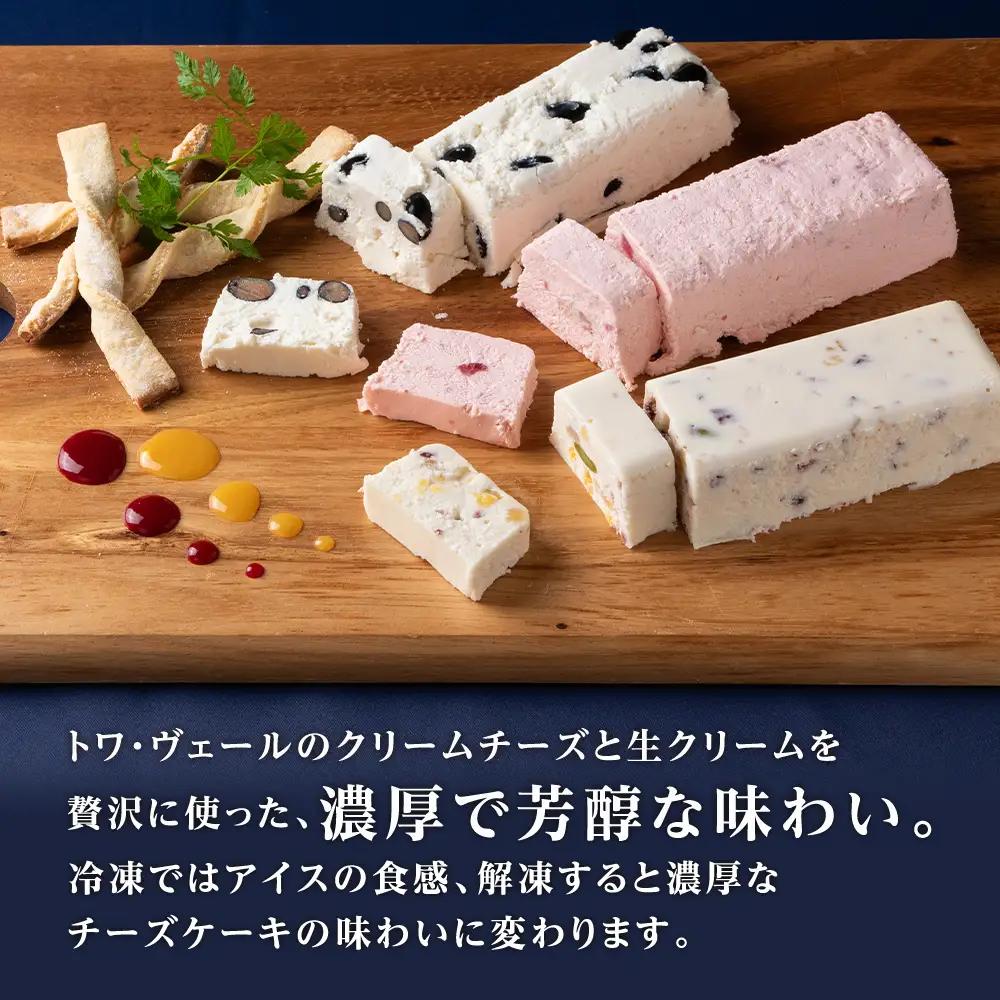 アイスケーキ（ カッサータ ）３種 合計 ６個セット