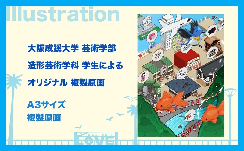 099H4362 Fグループアート作品 大阪成蹊大学芸術学部 造形芸術学科