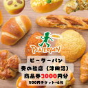 【ふるさと納税】ピーターパン奏の杜店（津田沼）限定3000円商品券！【千葉県の美味しい焼きたてパンの店】