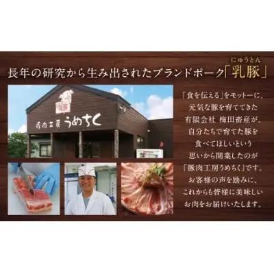 Z04-03 寄附額改定↓↓ 乳豚スライス3種セット(ロース・バラ・モモ各500g)　豚肉