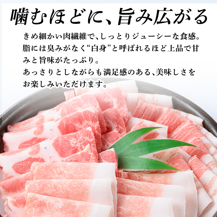 K-699 プロが選ぶ！霧島ブランド神話豚の黒豚しゃぶしゃぶセット合計1.2kg(ロース・バラ・肩ロース 各400g)【富士食品】霧島市 国産 小分け 豚肉 豚バラ バラ肉 ロース 肩ロース ポーク豚